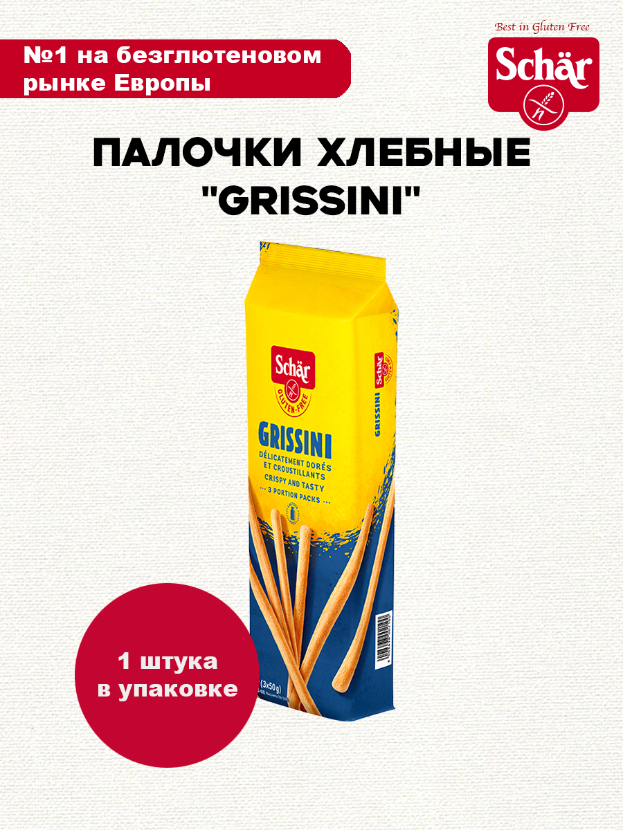 Палочки хлебные Dr.Schar Grissini без глютена 150г - фото 1