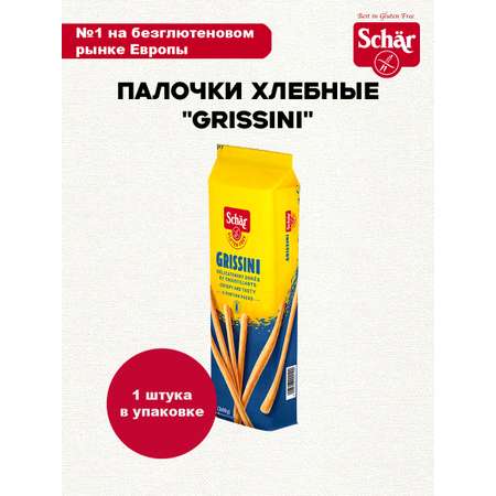 Палочки хлебные Dr.Schar Grissini без глютена 150г