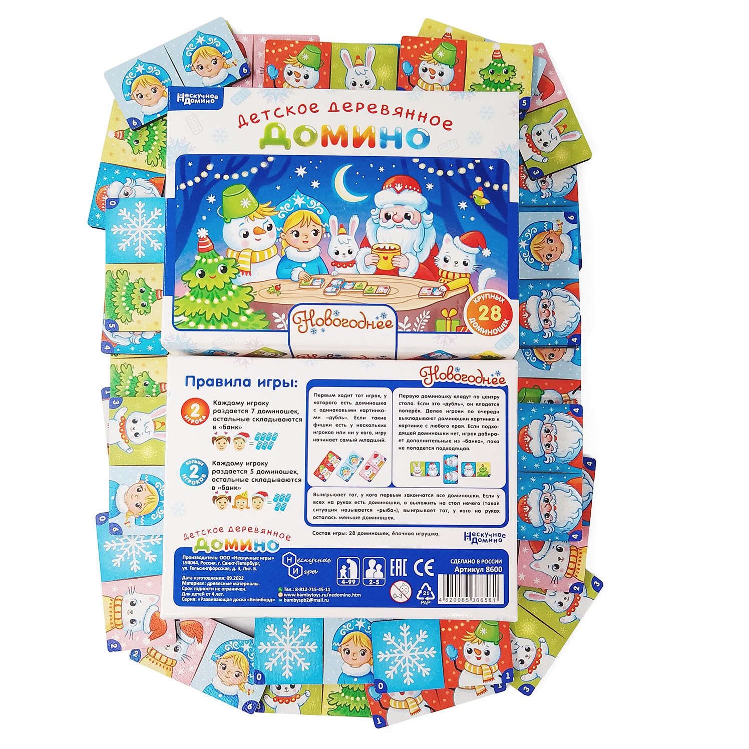 Настольная игра Нескучные игры Новогоднее - фото 13