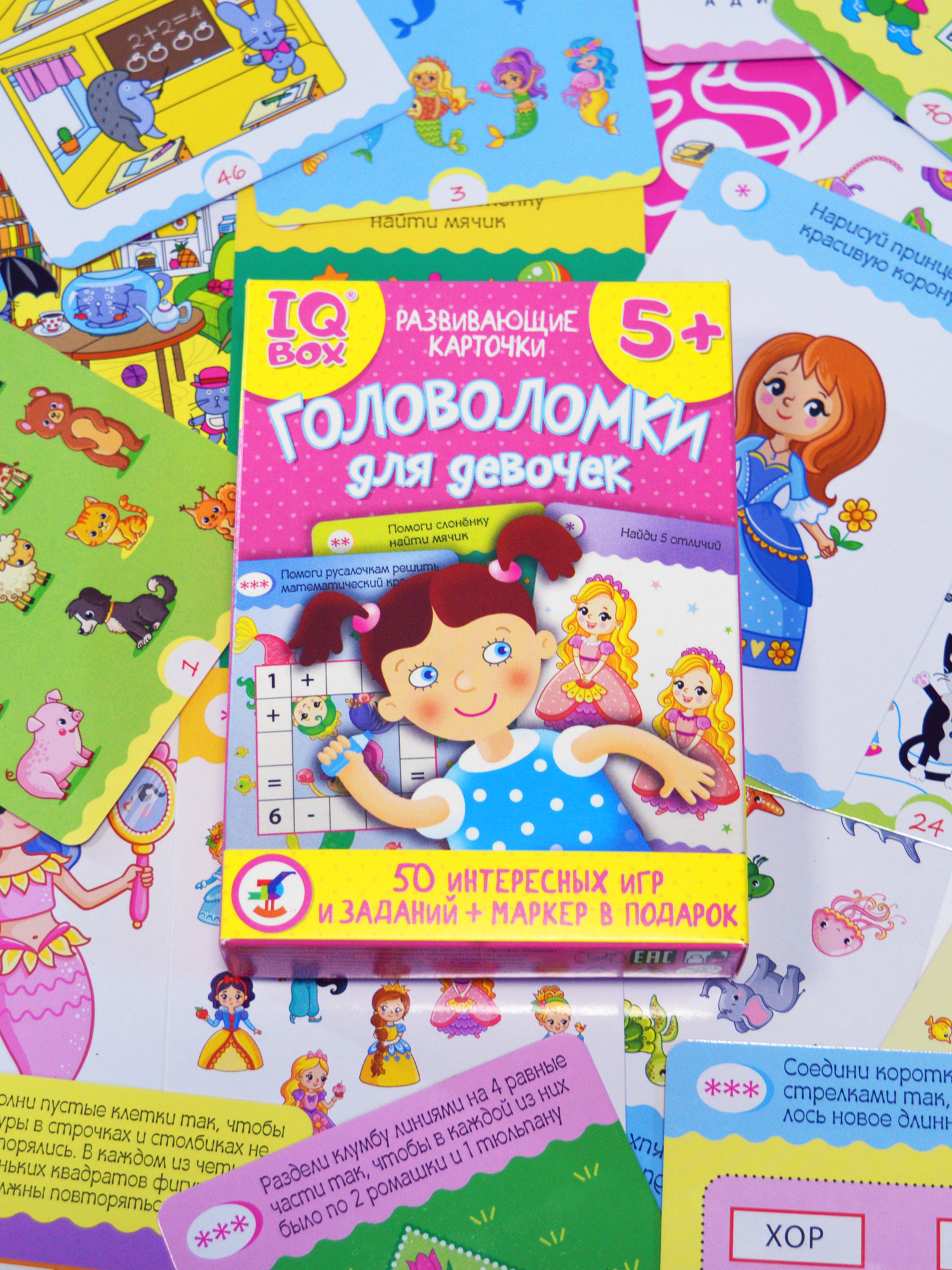 Игра развивающая Дрофа-Медиа IQ Box. Головоломки для девочек 4298 - фото 8