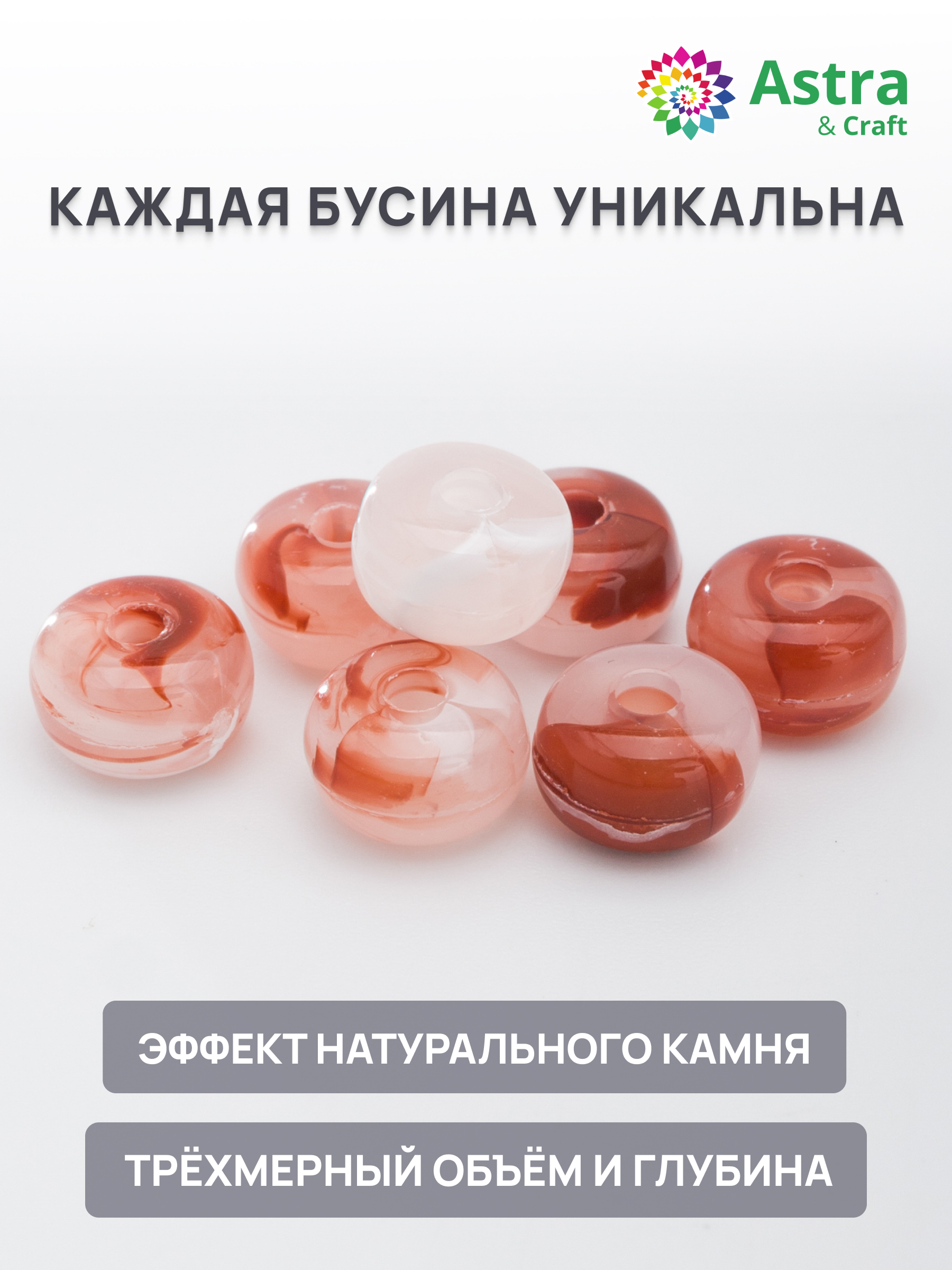 Набор для творчества Astra Craft бусины шайба 4х7 мм 500 г - фото 2