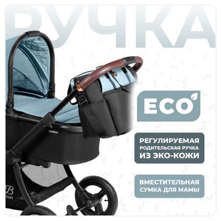 Коляска 3в1 Sweet Baby Cupola Green