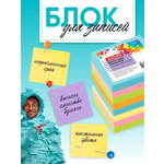 Блок для записей AXLER непроклеенный кубарик бумаги для заметок