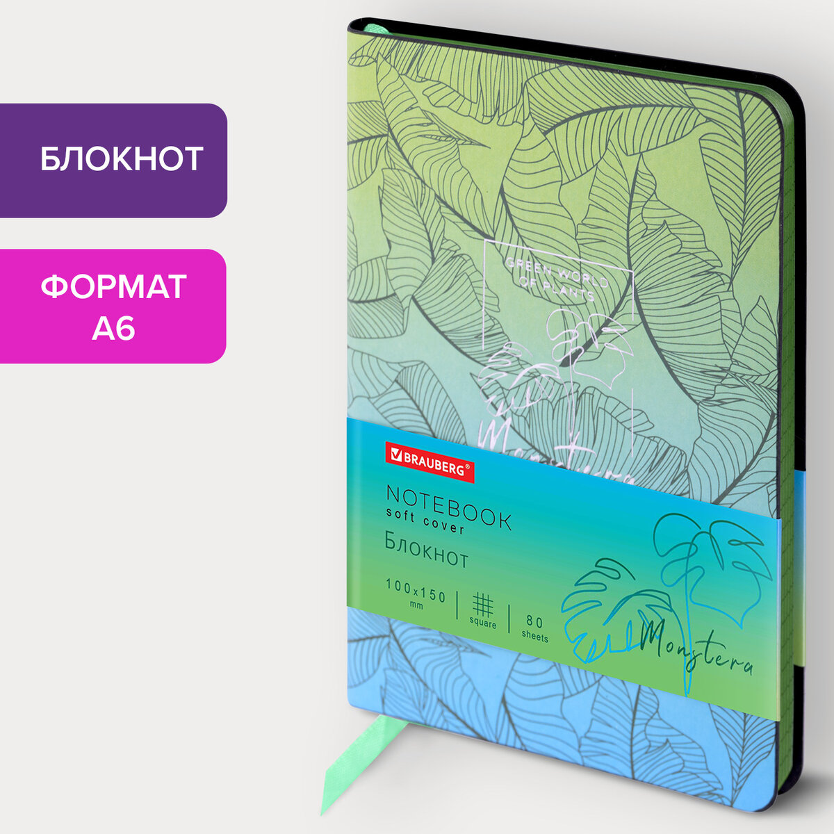 Блокнот Brauberg 80 лист. - фото 10