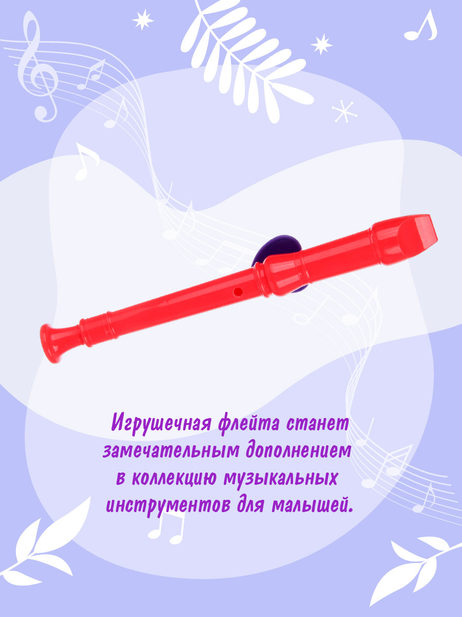 Игрушка музыкальная Veld Co флейта - фото 7