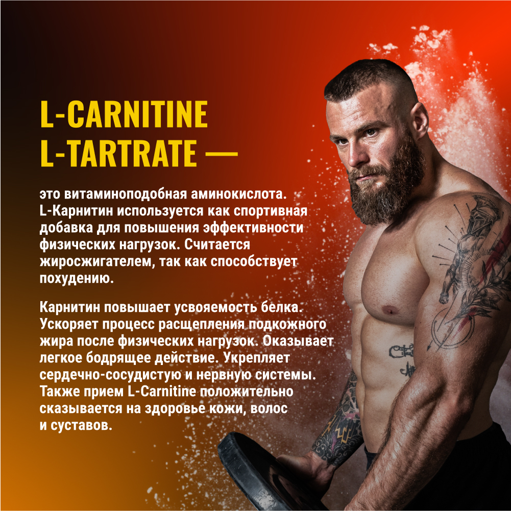 Л-карнитин BodyHack L-Carnitine вкус ананас 150 г - фото 4