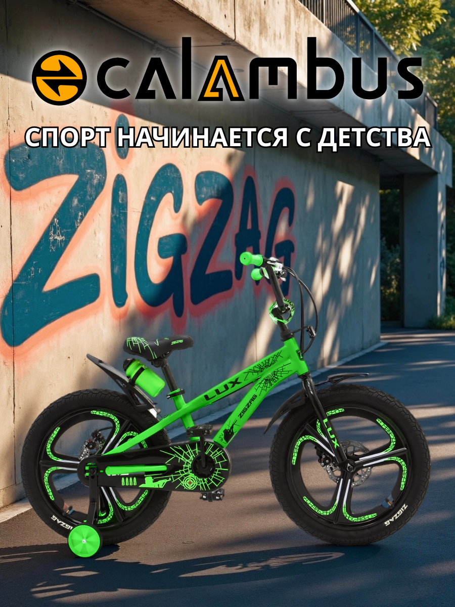Двухколесный велосипед ZigZag 20 дюймов - фото 7