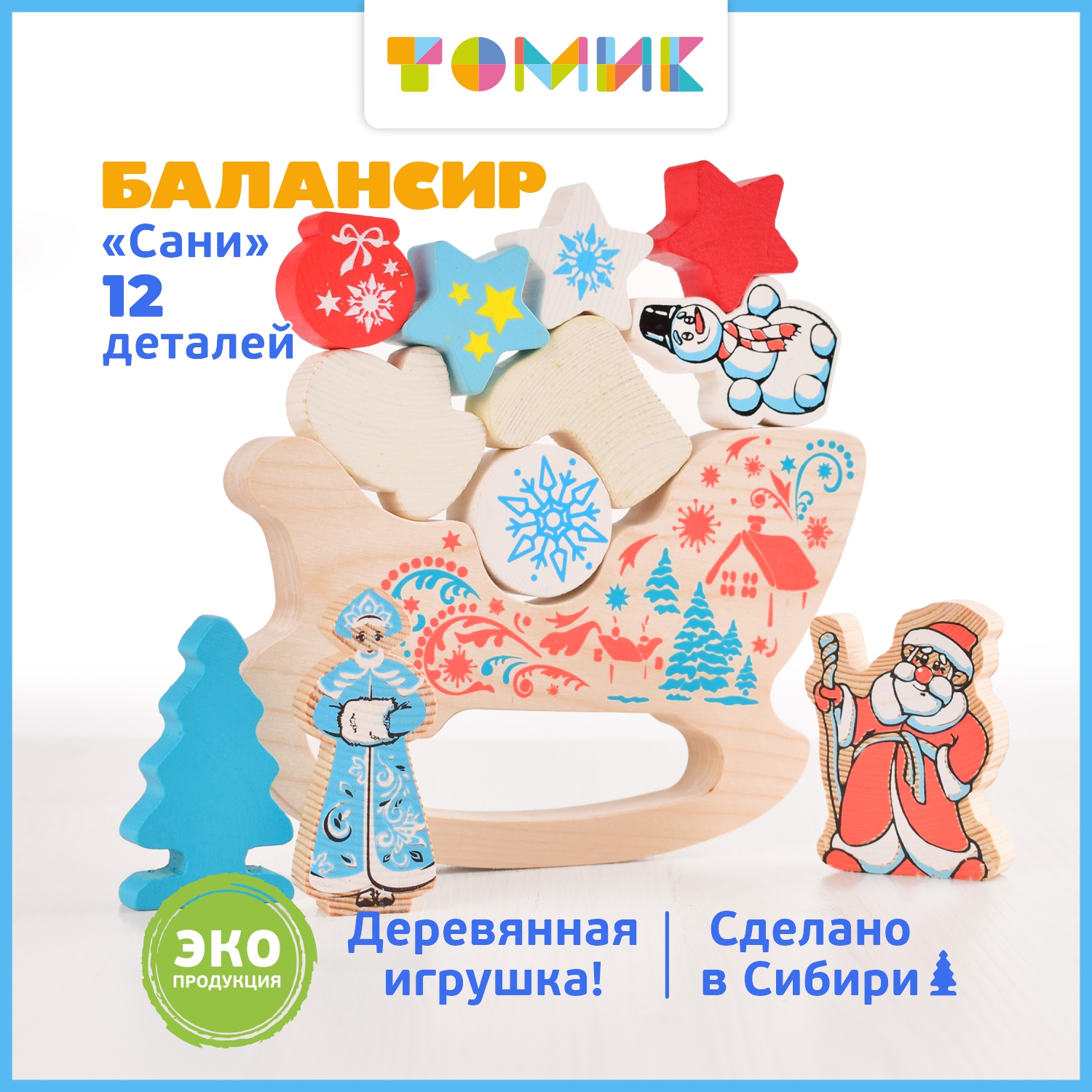 Игрушка Томик Сани - фото 1