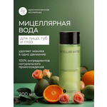 Краснополянская косметика Мицеллярная вода, освежающая, увлажняющая, 200 мл