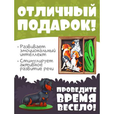 Игровой набор Нескучные игры Собаки охотничьи