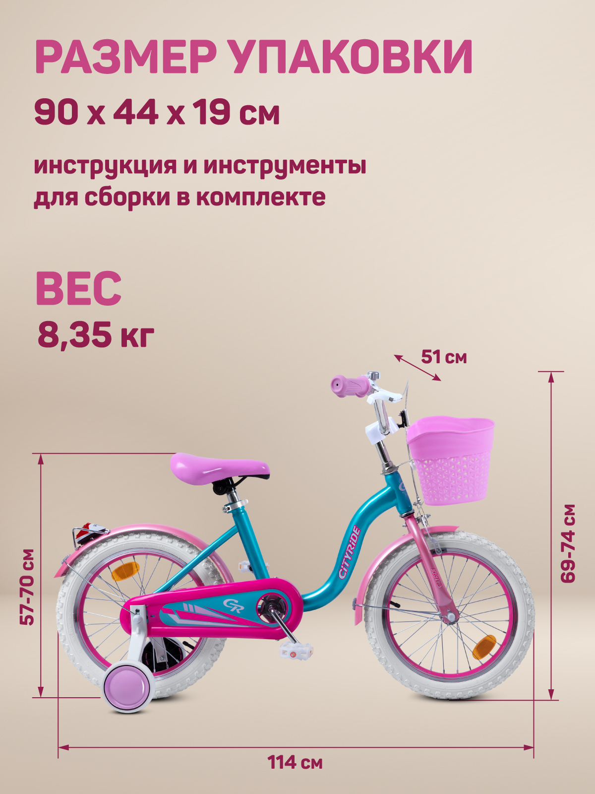 Двухколесный велосипед CITYRIDE 16 дюймов - фото 10