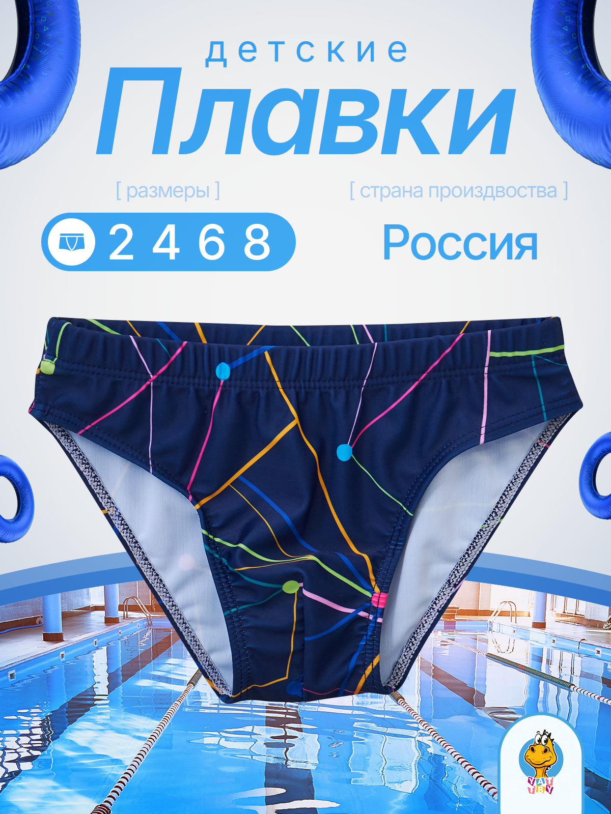 Плавки YATBBY 24-1003-320 NAVY BLUE - фото 2