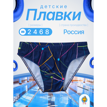 Плавки YATBBY