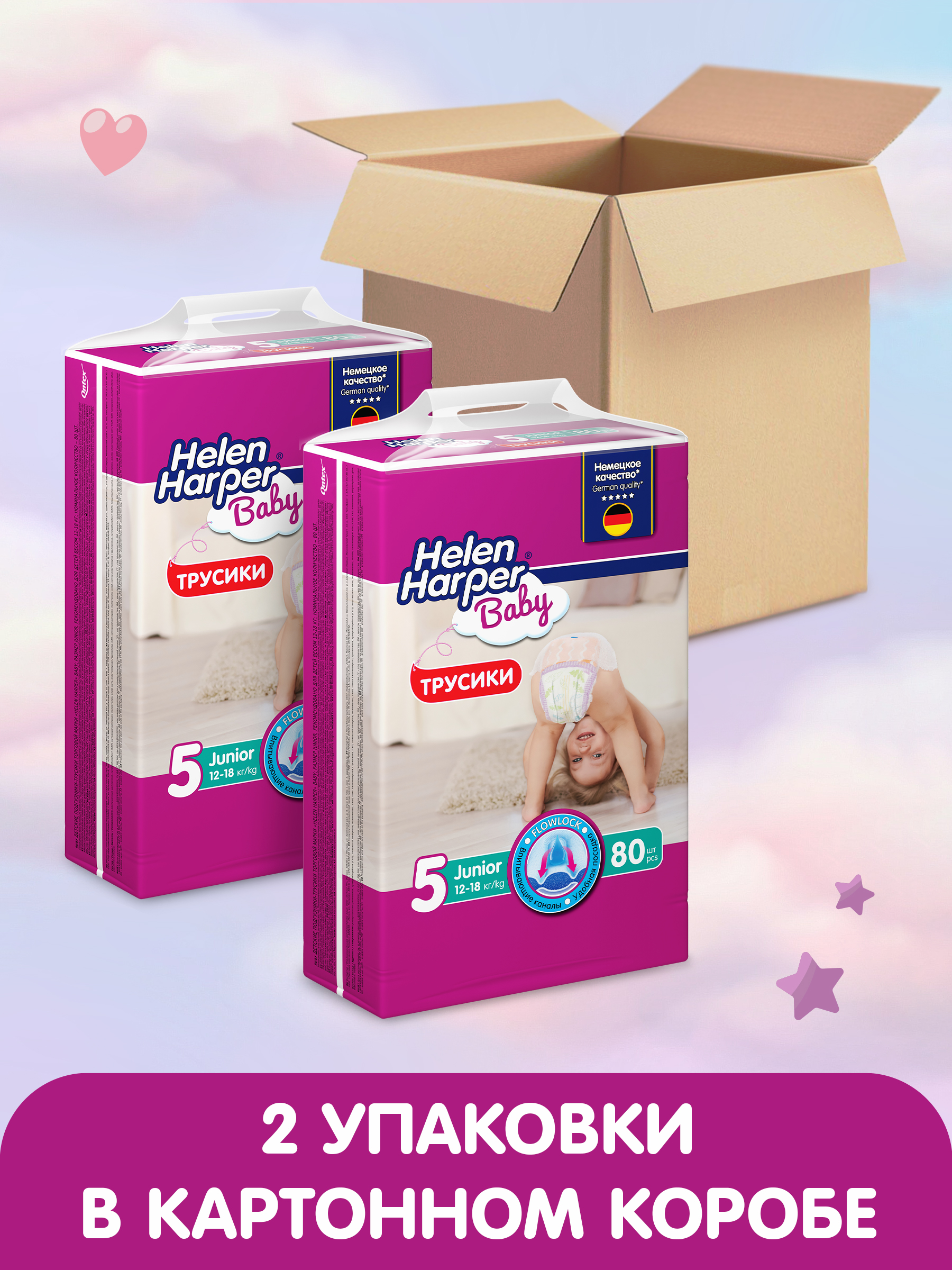 Трусики Helen Harper Baby 5 (12-18 кг) 160 шт. - фото 3