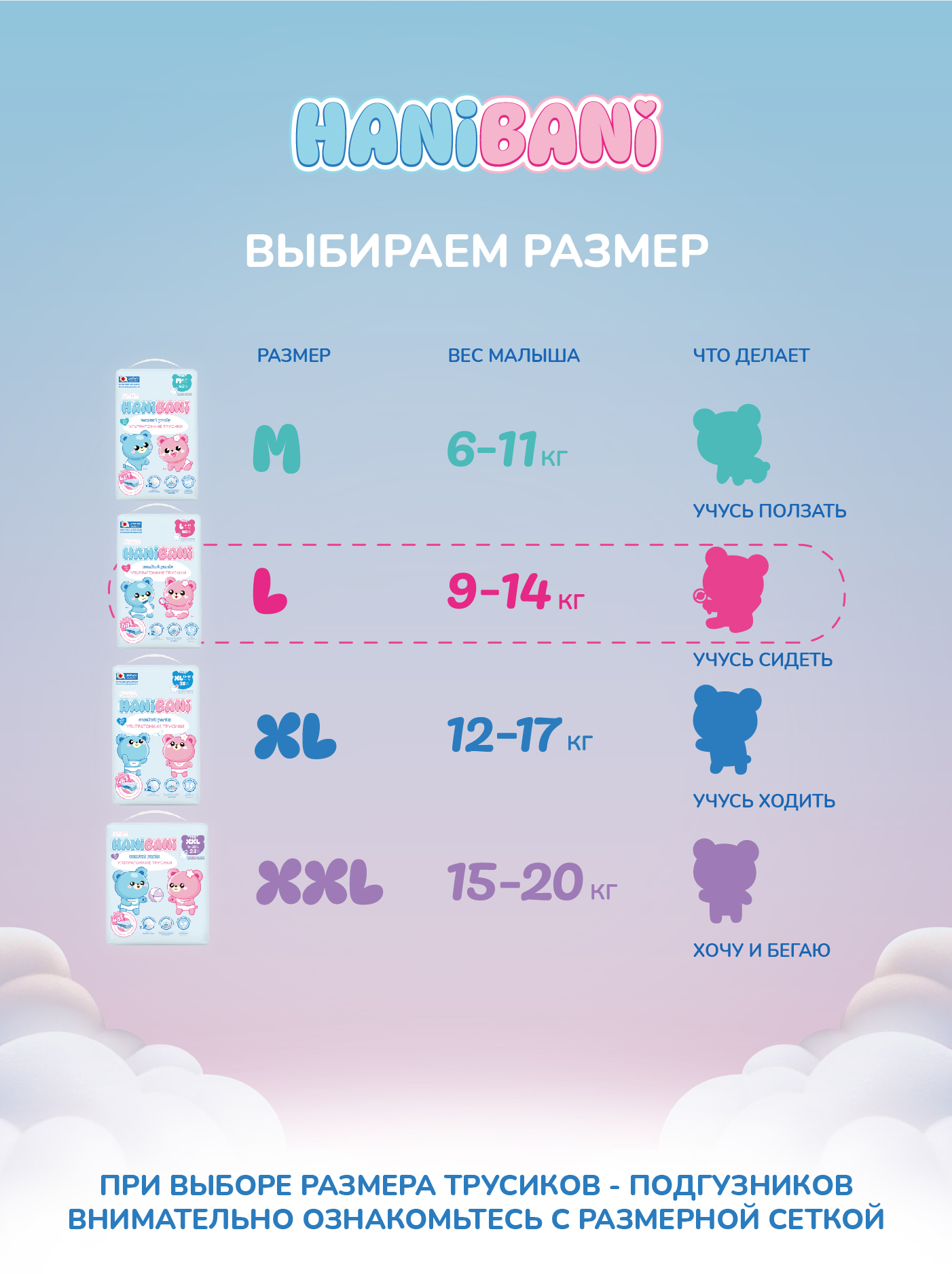 Подгузники HANIBANI Comfort L 40 шт. - фото 12