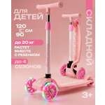 Самокат Navigator трехколесный