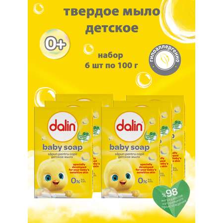 Мыло Dalin 6 шт. 100 г