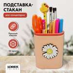 Изображение товара Подставка для карандашей LOREX KIDS