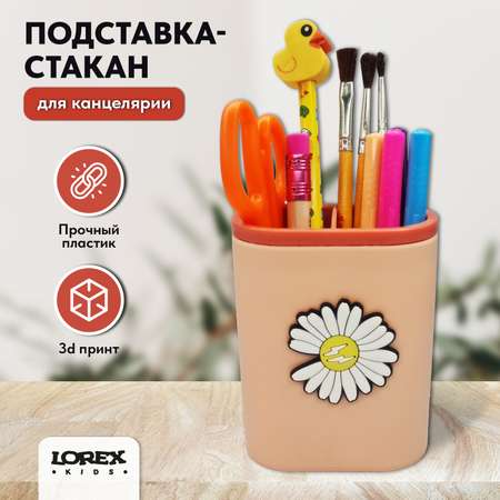 Подставка для карандашей LOREX KIDS