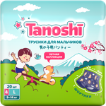 Трусики Tanoshi для мальчиков 4 (9-14кг) 20 шт.