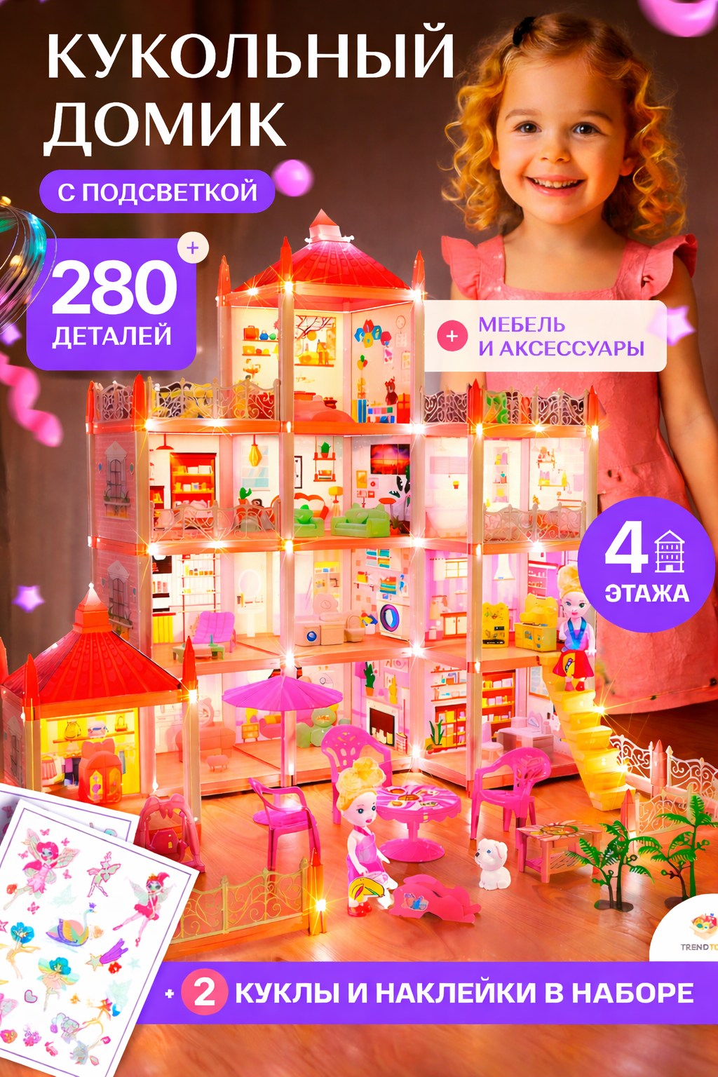 Домик для кукол 63 см с мебелью LDG155 - фото 1