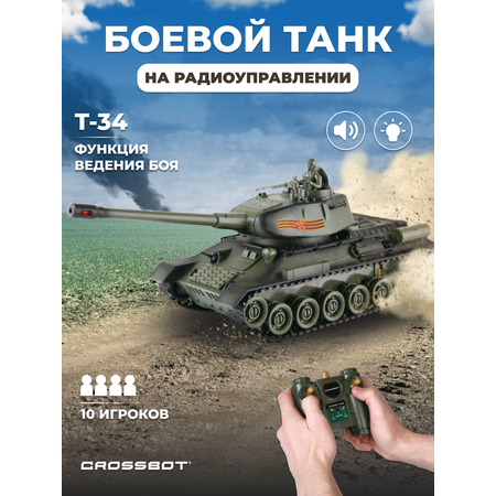Танк РУ CROSSBOT Т-34 1:24