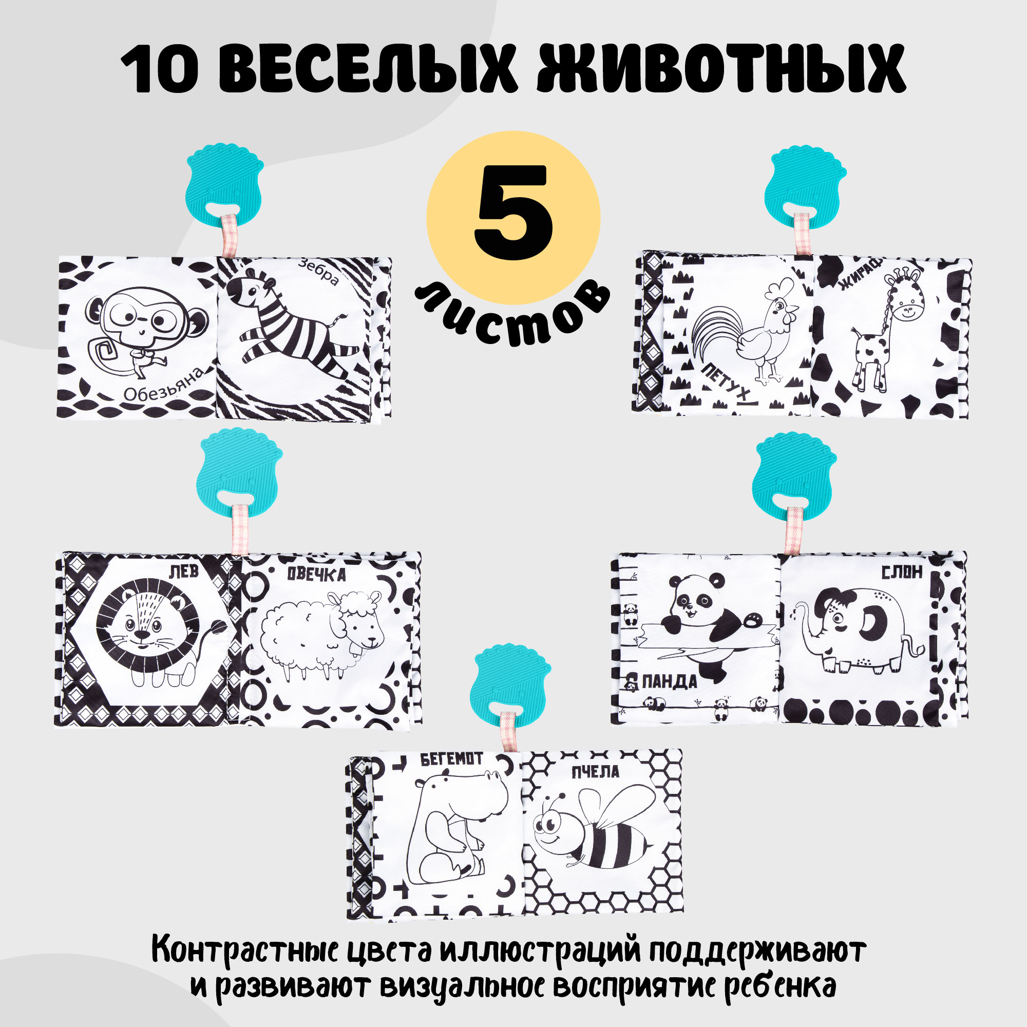 Игрушка Amarobaby книжка Soft Book в ассортименте - фото 4