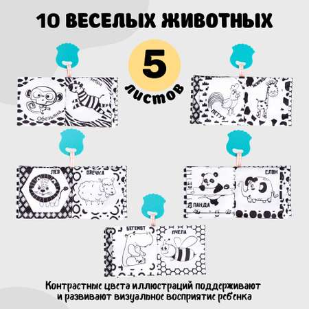 Игрушка Amarobaby книжка Soft Book в ассортименте