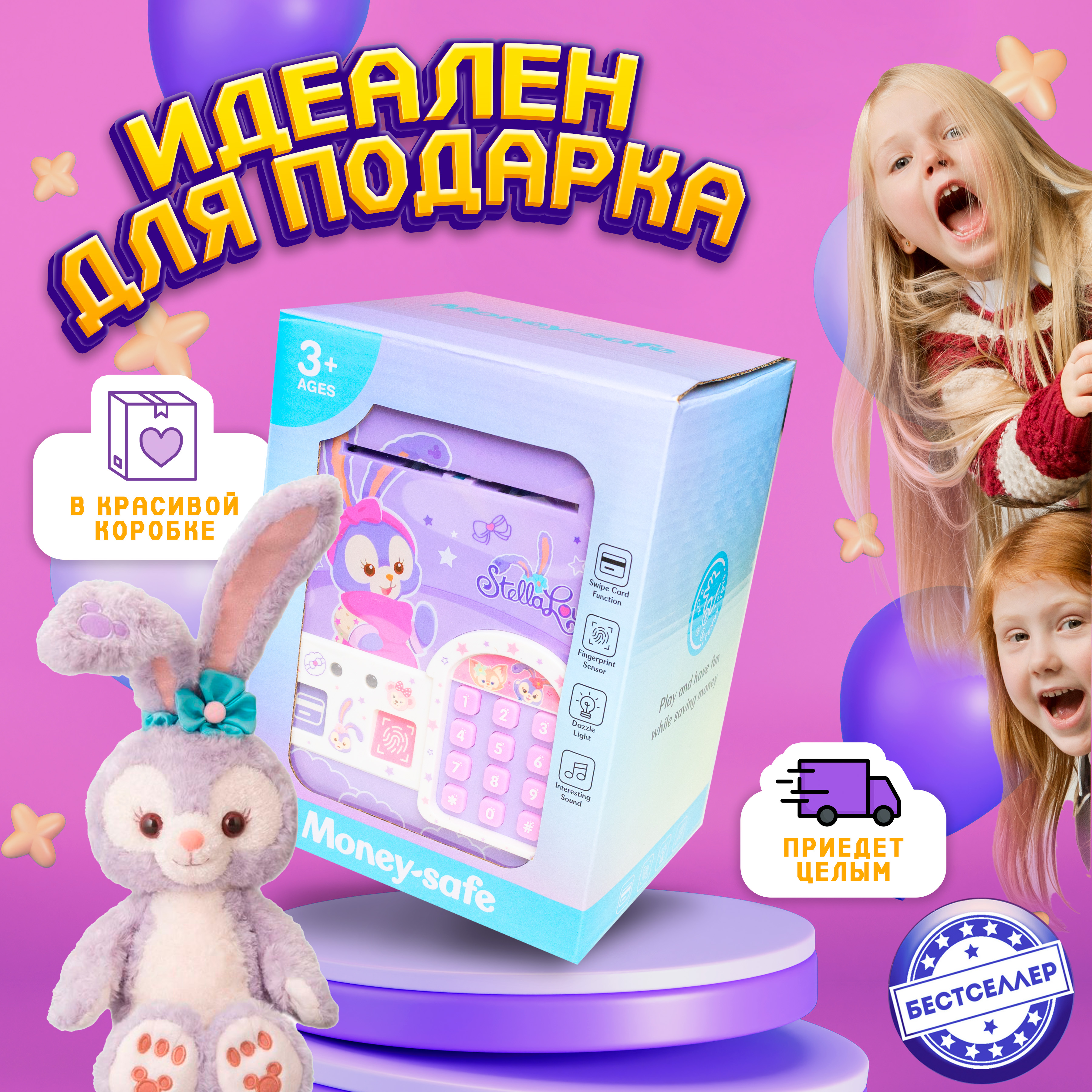 Игрушка Бестселлер развивающий центр сейф Стелла Лу - фото 9