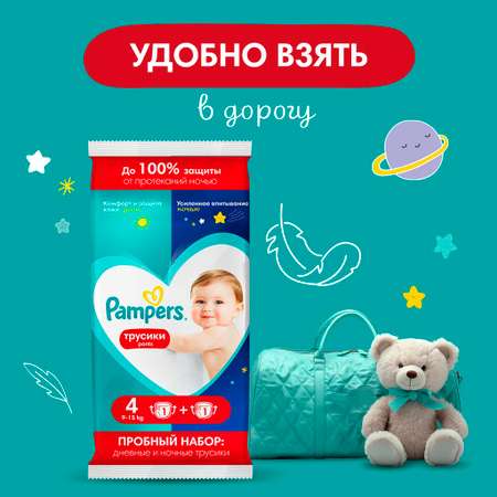 Трусики Pampers Pants для мальчиков 4 (9-15 кг) 2 шт.