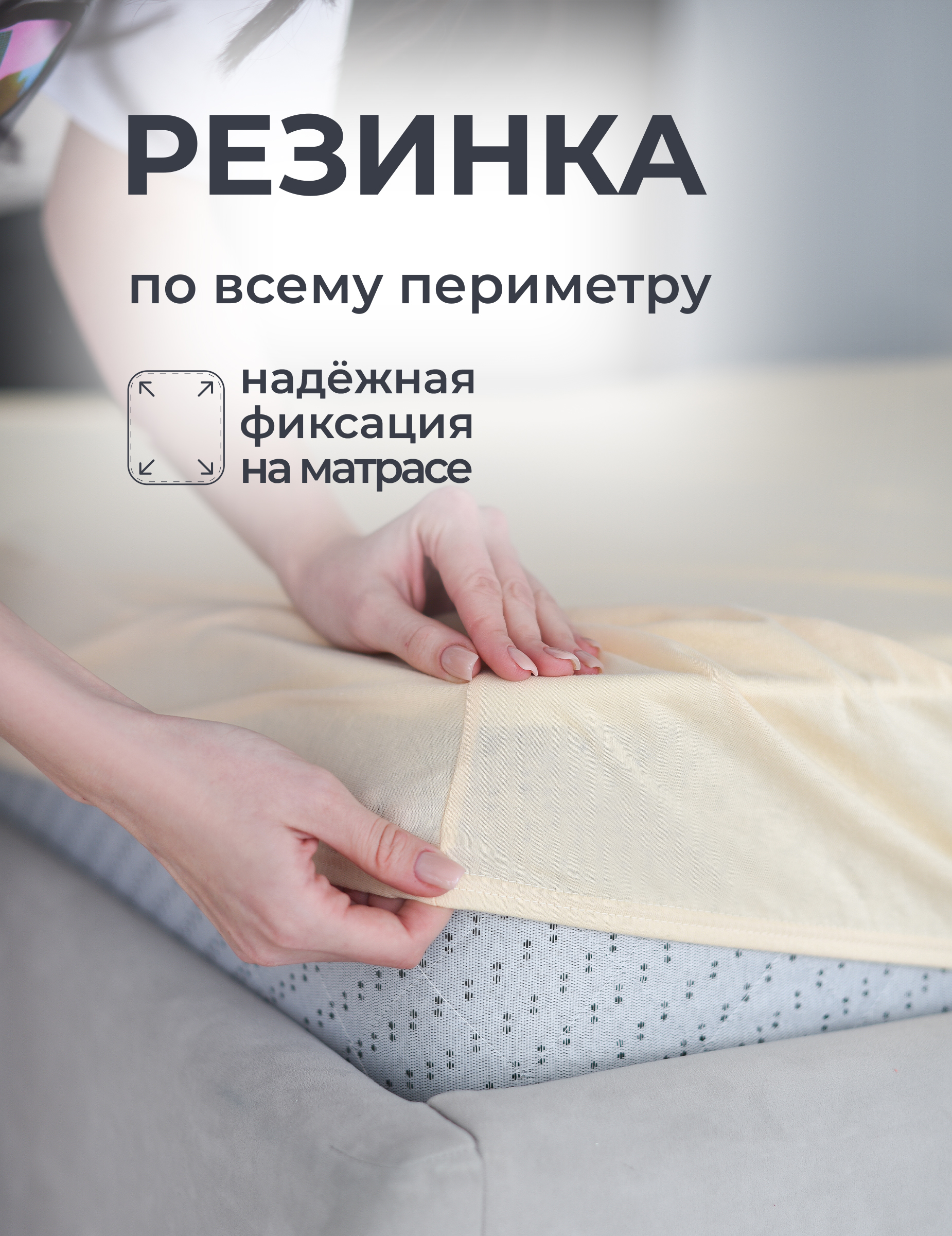 Простыня Селтекс кремовый 90 x 200 см - фото 5