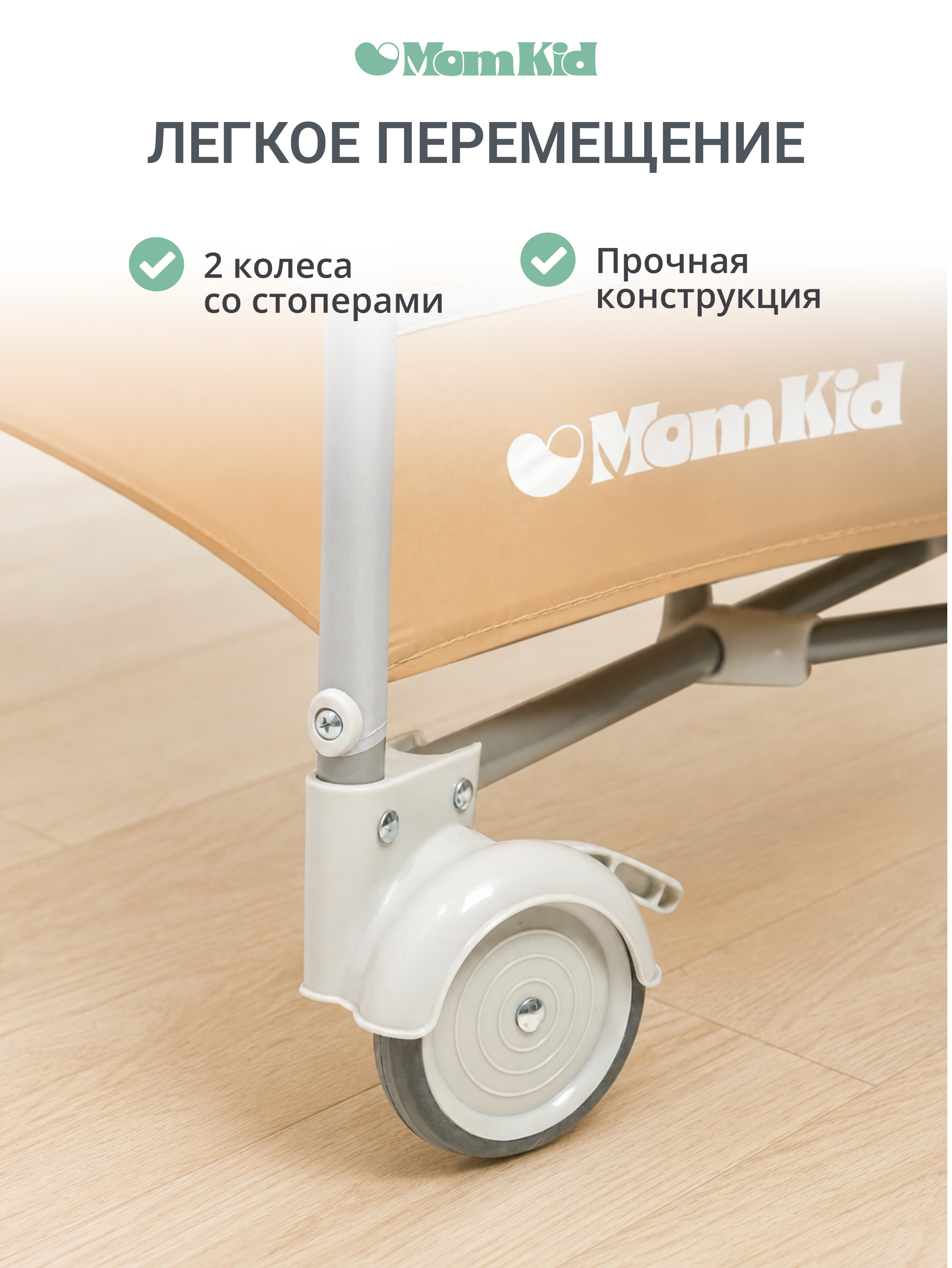 Манеж кровать MomKid с пеленальным столиком бежевый PB-004 - фото 8