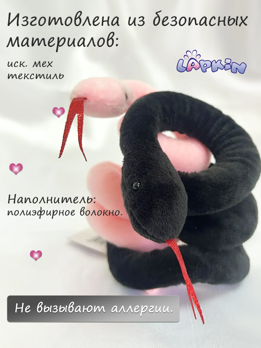 Мягкая игрушка Lapkin Змейка - фото 3