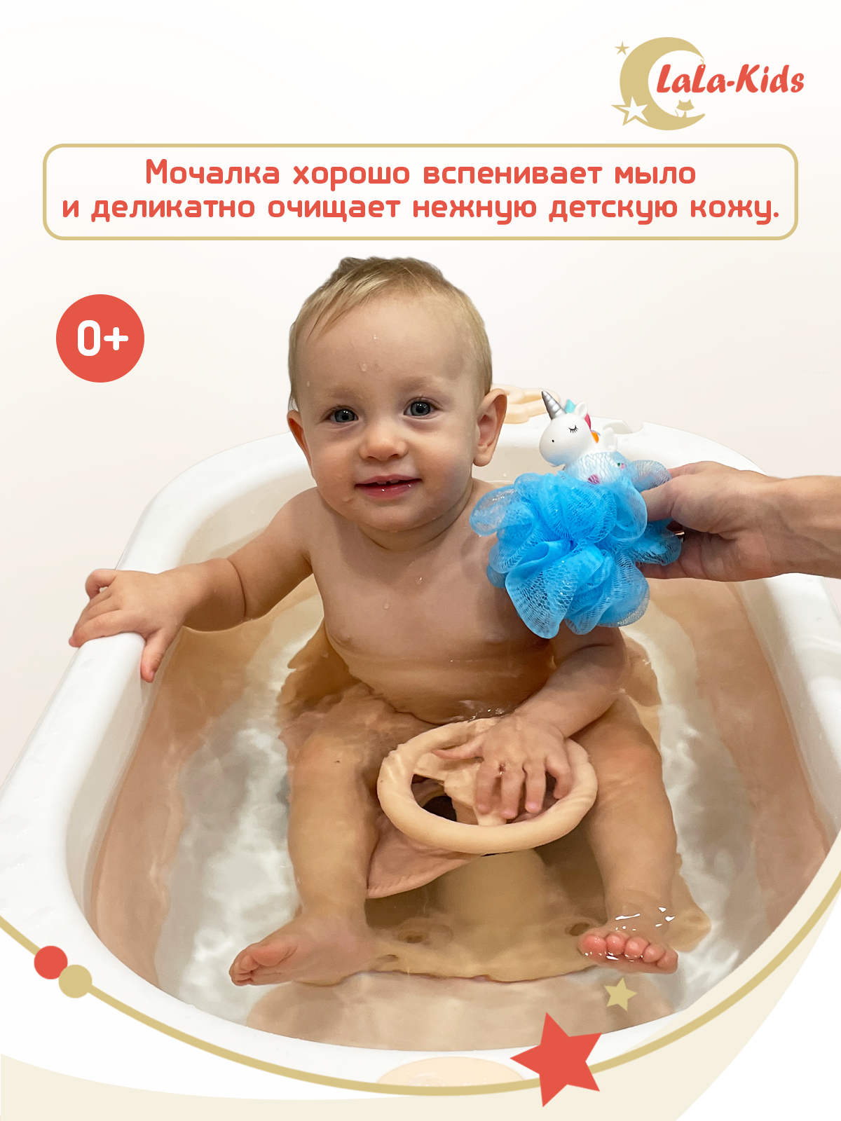 Мочалка LaLa-Kids Единорог - фото 3