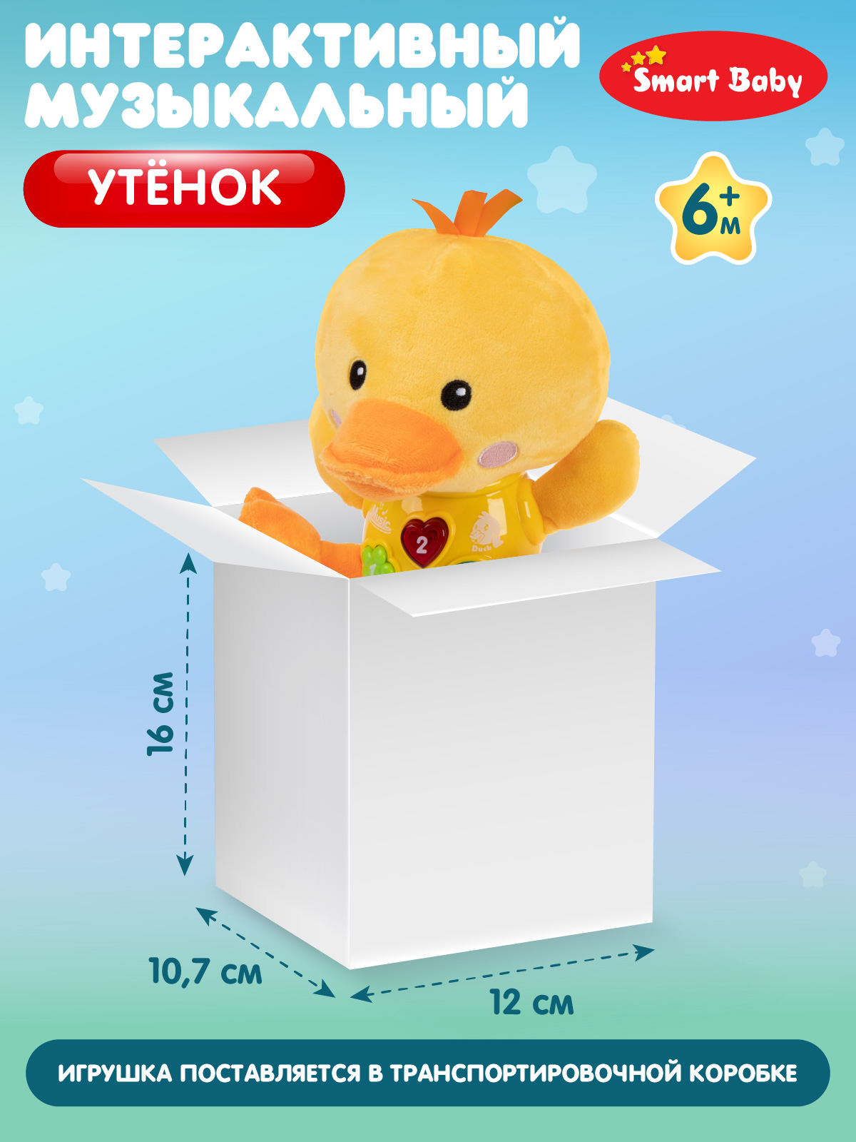 Игрушка Smart Baby Утенок - фото 5
