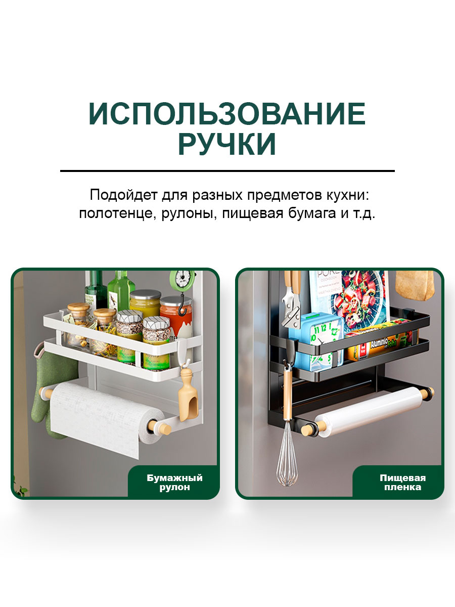 Магнитная полка на холодильник SOKOLTEC KY901BK - фото 7