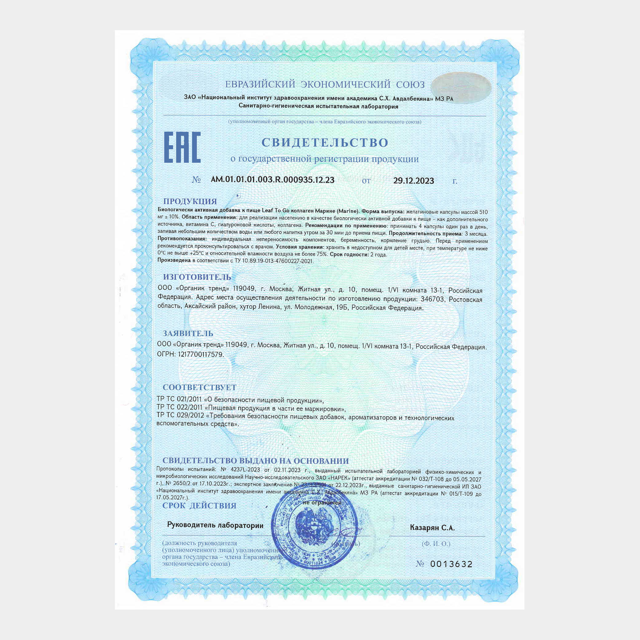 Коллаген пептидный+Витамин С LeafToGo 3шт по 180 капсул - фото 16