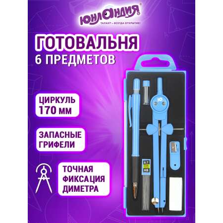 Готовальня Юнландия