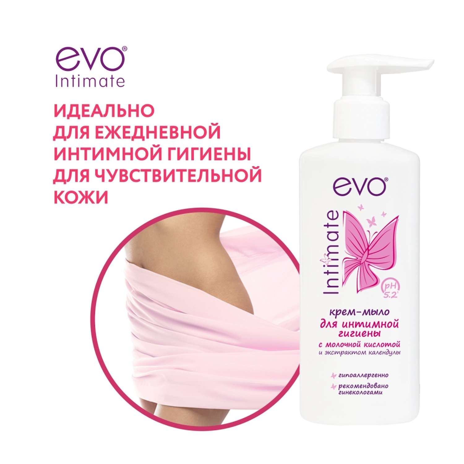 Гель для интимной гигиены EVO 200 мл - фото 6