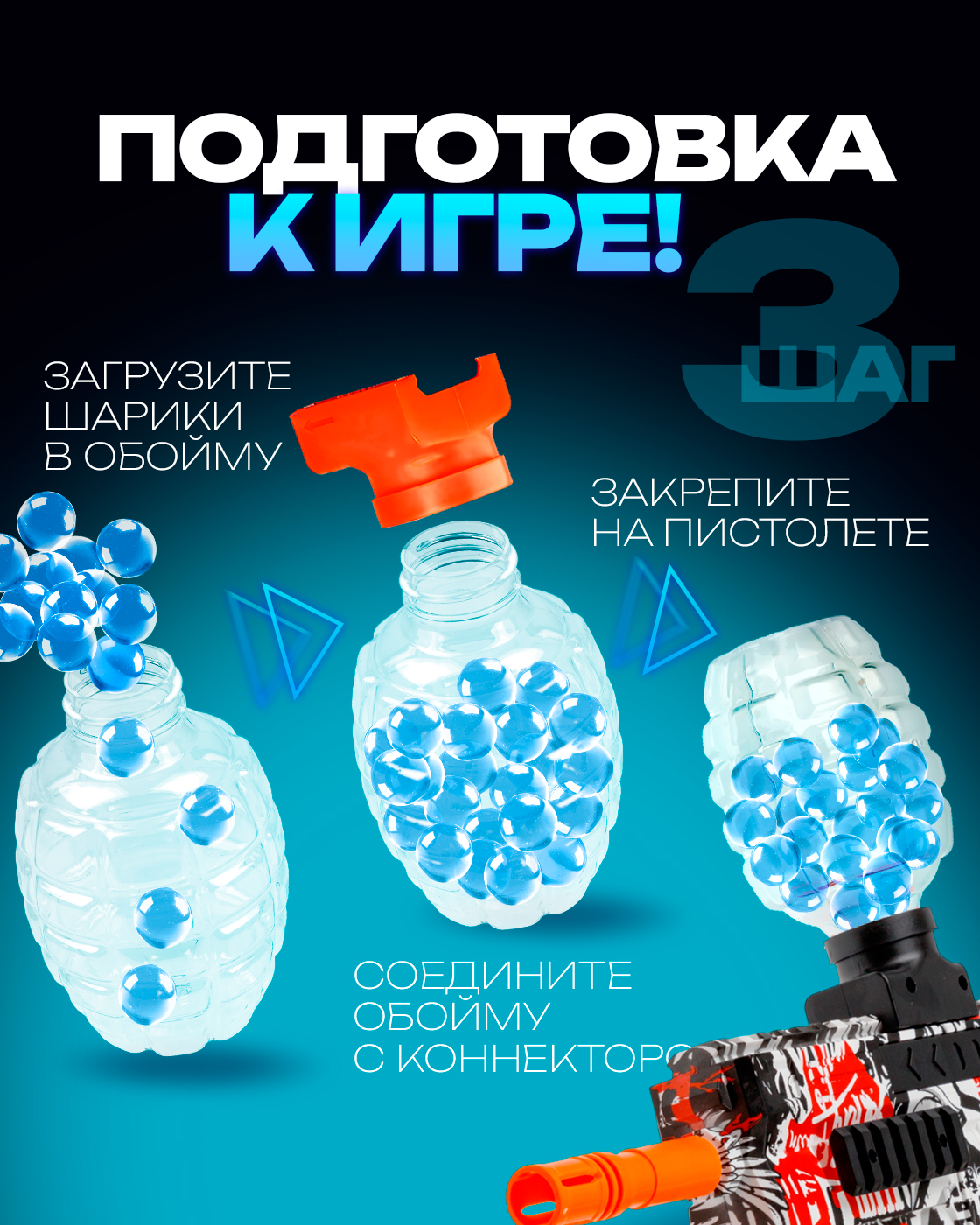 Бластер 1TOY Автомат с орбизами в ассортименте - фото 7