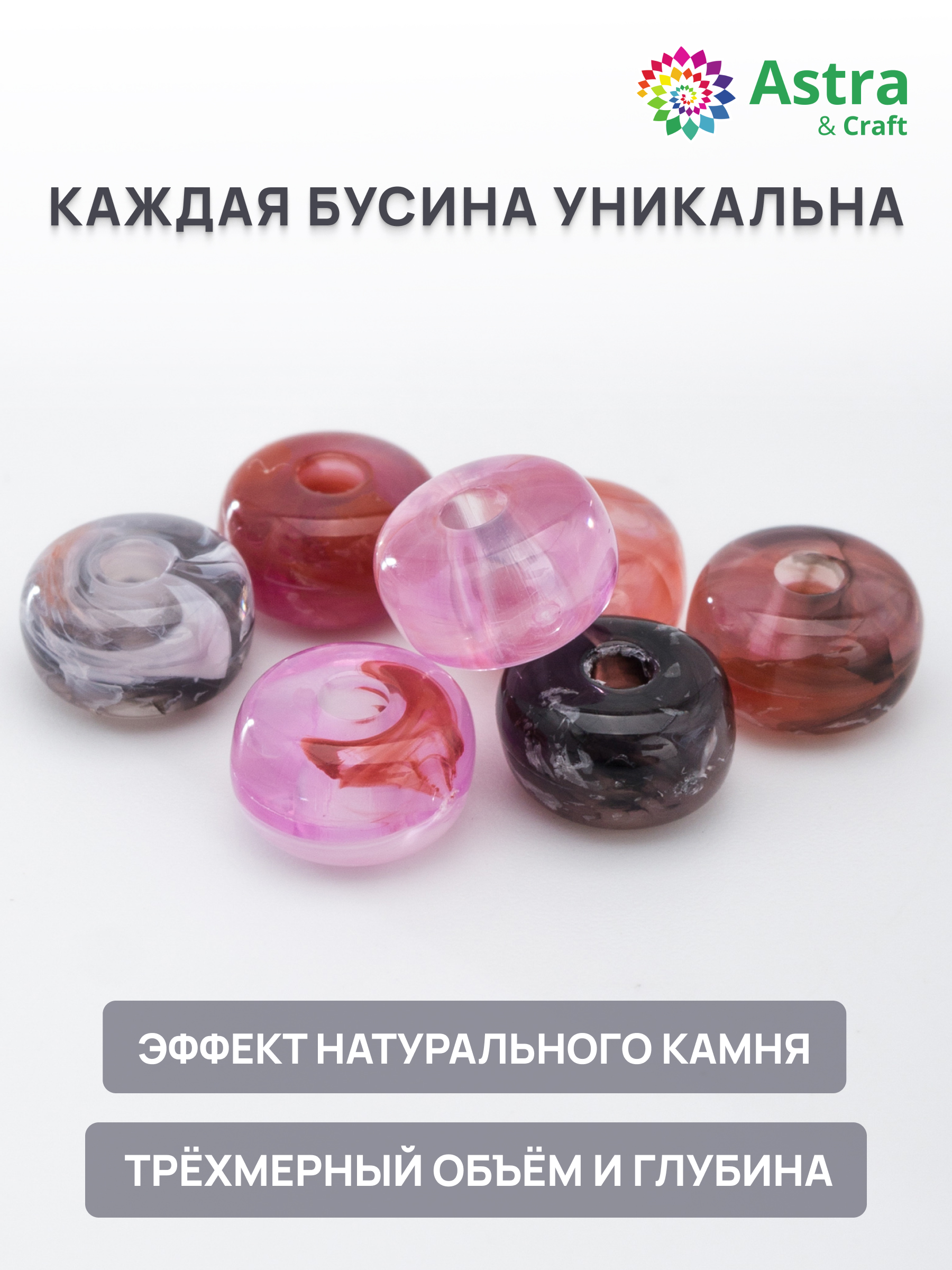 Набор для творчества Astra Craft бусины шайба 4х7 мм 500 г - фото 2