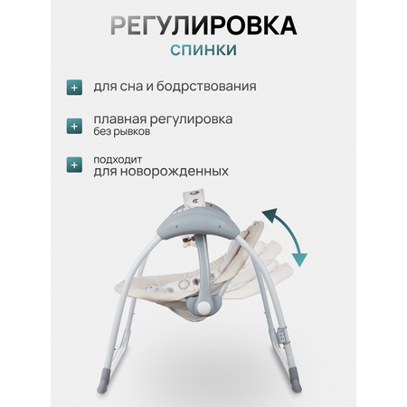 Электрокачели TOMMY SW 205 светло-серый
