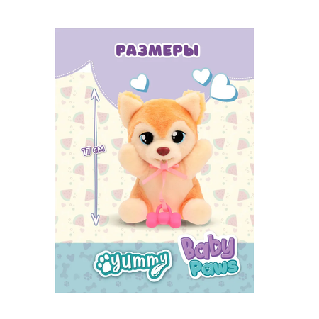 Мягкая игрушка Baby Toys