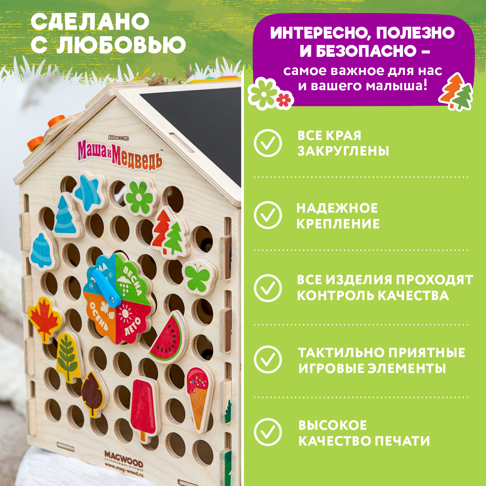 Игрушка Mag Wood бизиборд - фото 5