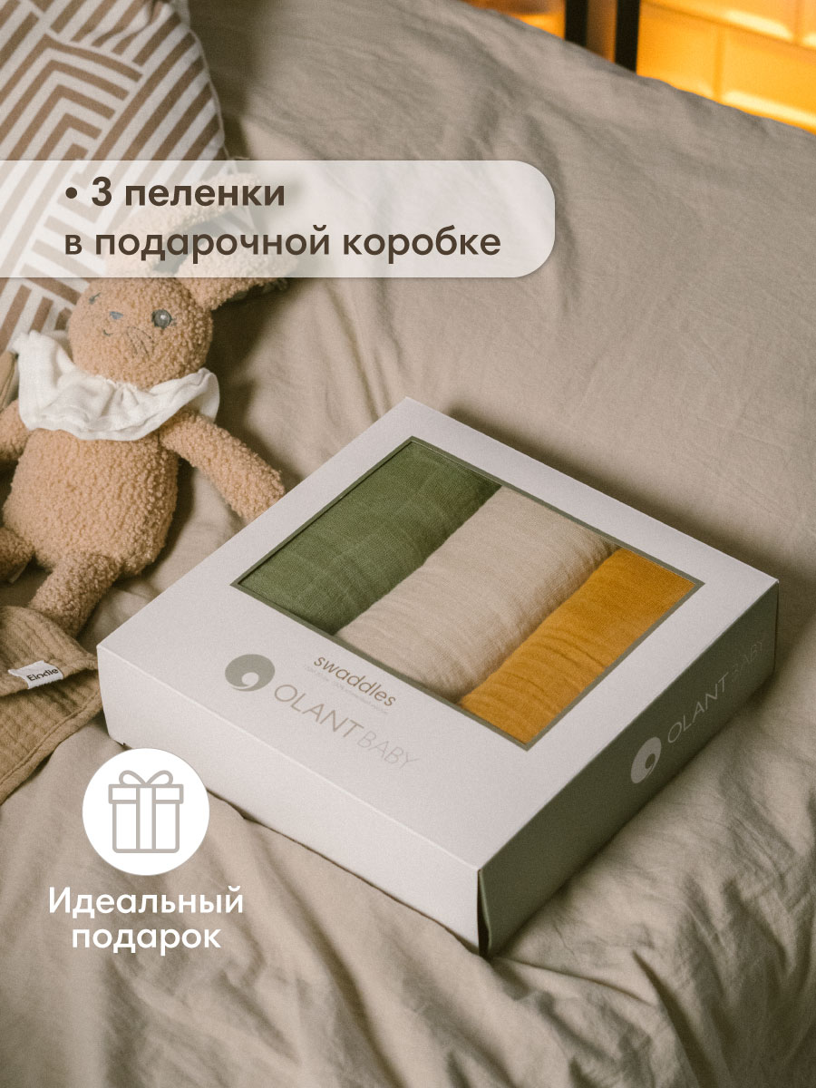 Комплект пелёнок OLANT BABY муслиновые 120х120 3 штуки - фото 3