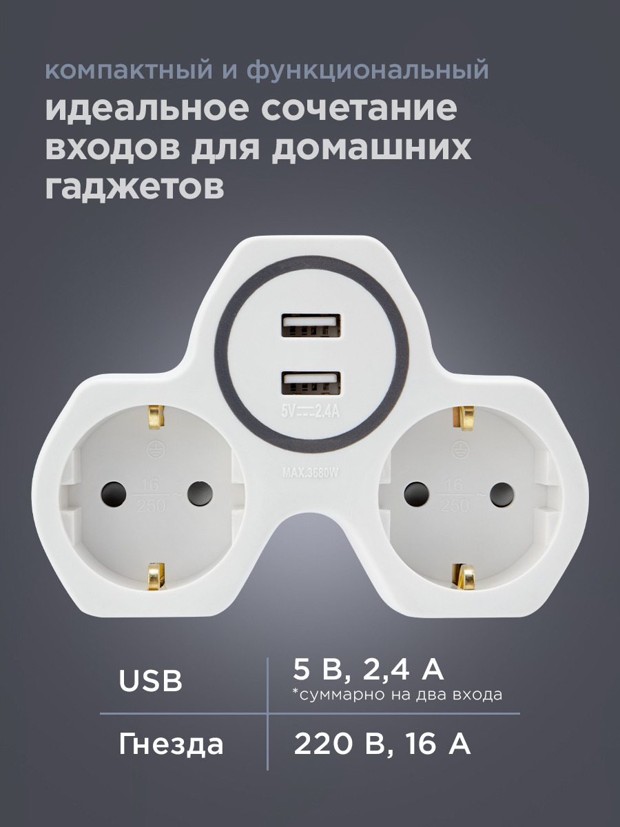 Двойник электрический REXANT с заземлением и защитными шторками + 2 USB порта белый - фото 5