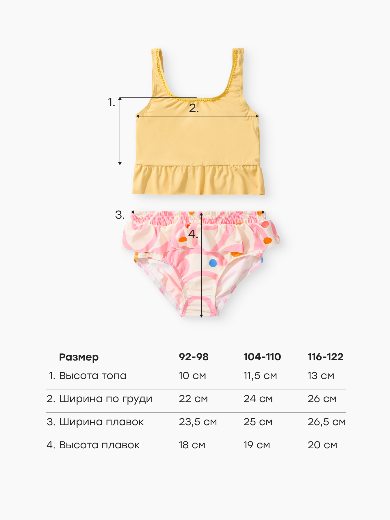 Купальник Happy Baby 50703-1_milky (sweety garden) - фото 5