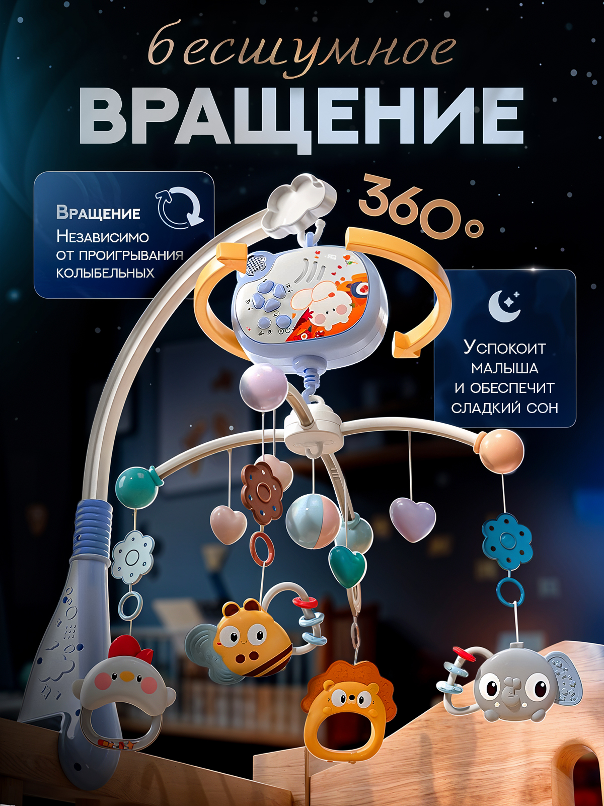 Мобиль SHARKTOYS Тимоша - фото 2