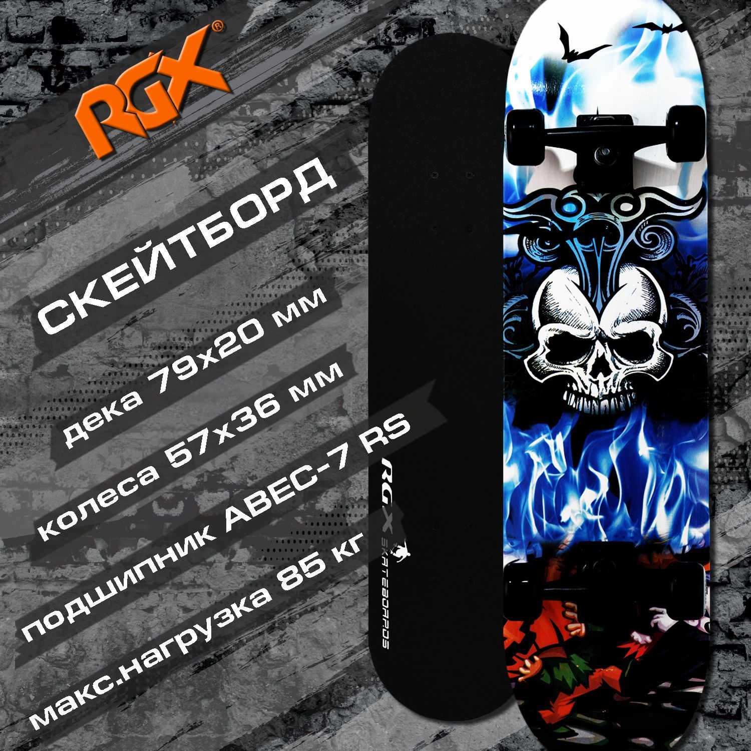 Скейтборд RGX - фото 1
