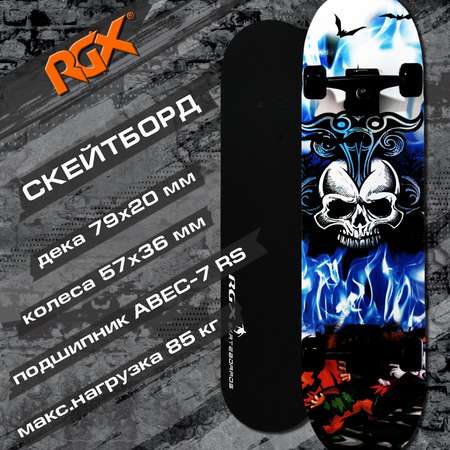 Скейтборд RGX